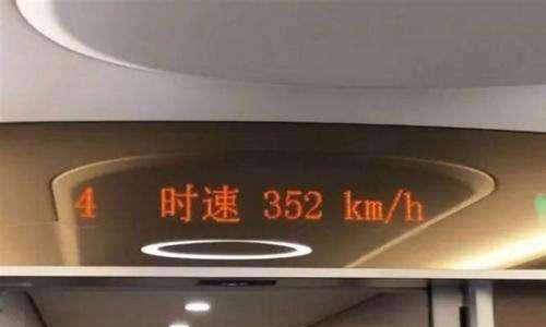 外媒惊叹中国高铁先进 复兴号让回家的距离“变短”