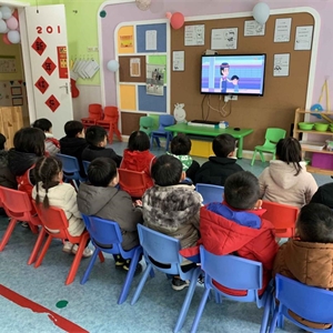 金江宝坻幼儿园组织观看宣传动漫